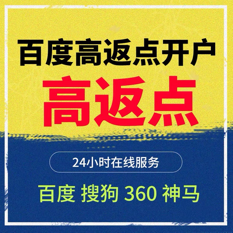 泗洪记账代理快手高返点框架户
