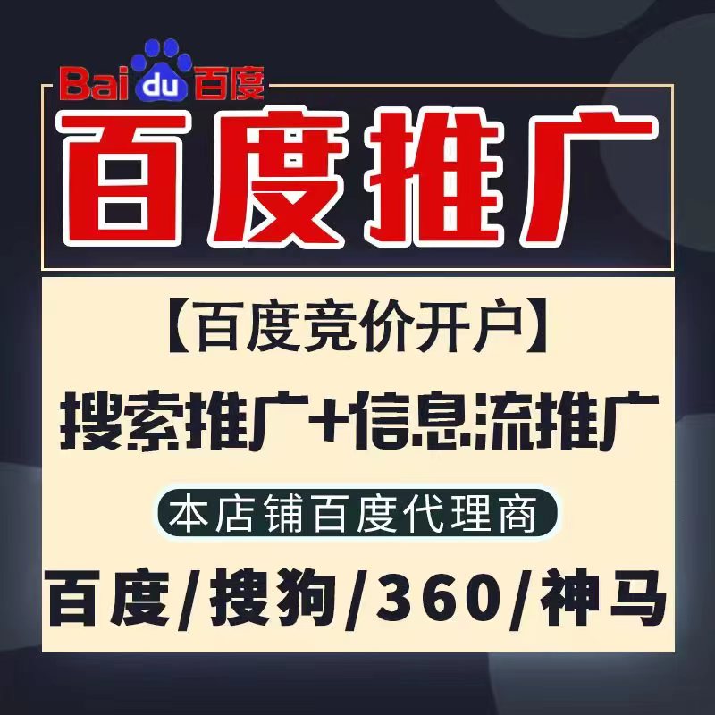 泗洪新能源搜狗高返点框架户